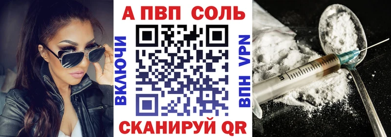 OMG онион Грязи Alpha-PVP Соль
