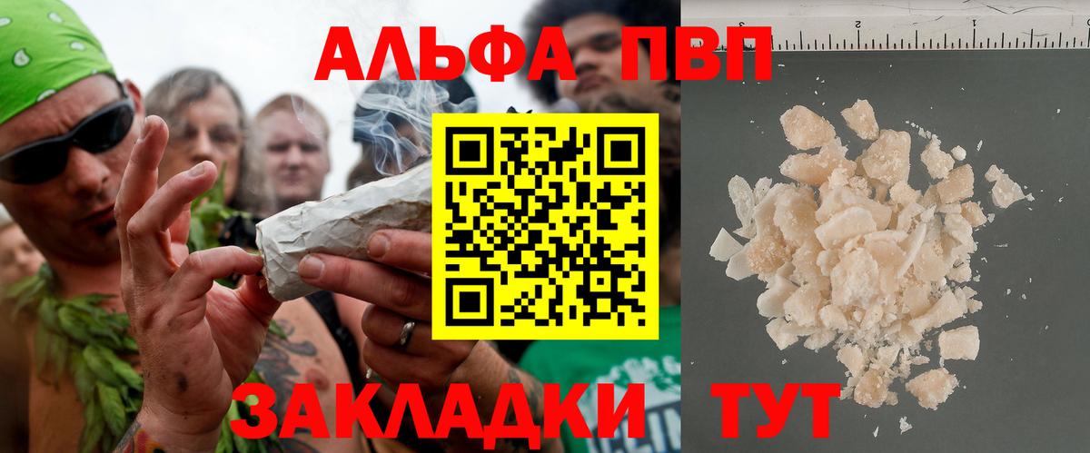 APVP Соль  Вход с VPN  Грязи  А ПВП Соль 