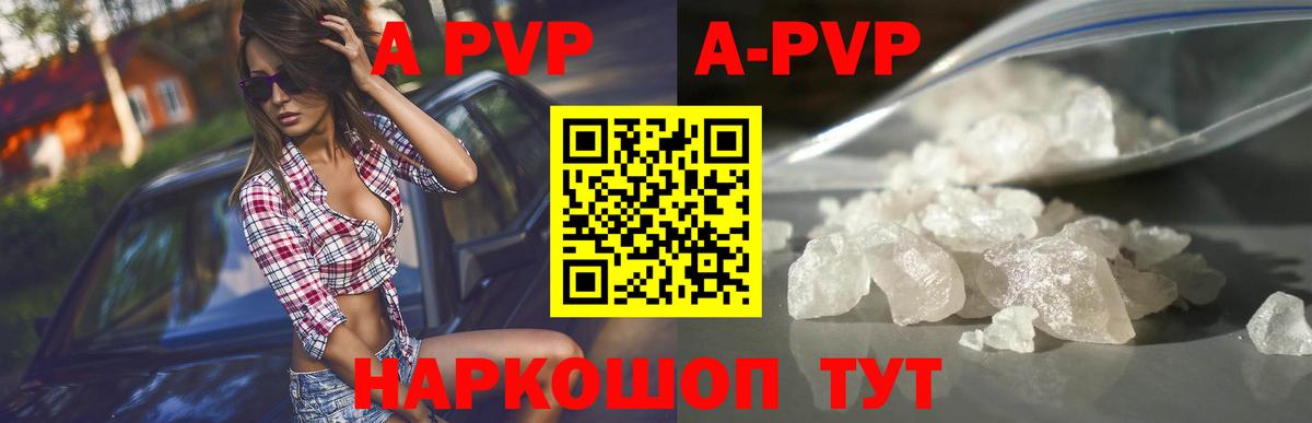 Alfa_PVP Соль Грязи