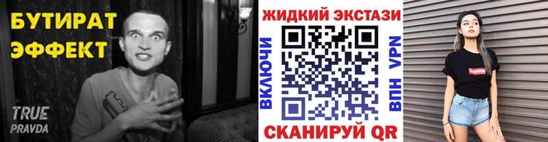 нарко площадка клад  Грязи  Бутират бутандиол  где можно купить  