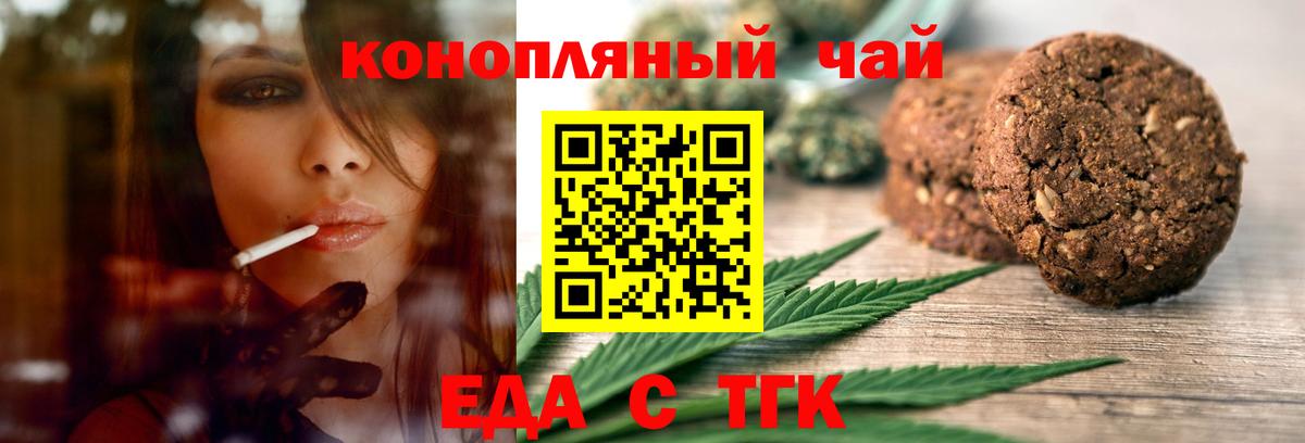 Cannafood конопля  Вход с VPN  Грязи 