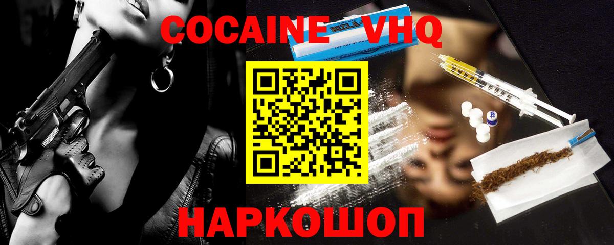 Грязи  Кокаин 98%  где найти наркотики  Вход с VPN  Кокаин 