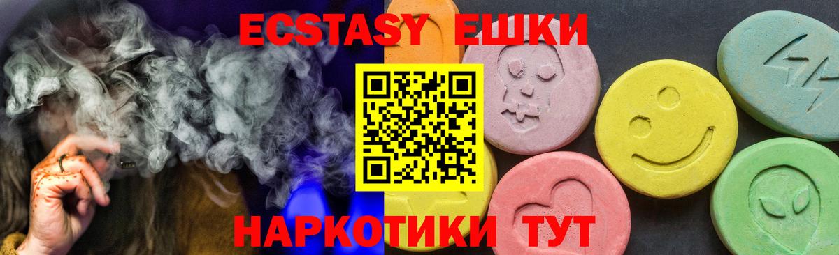 Ecstasy mix  Вход с VPN  Грязи  Экстази  Ecstasy mix 