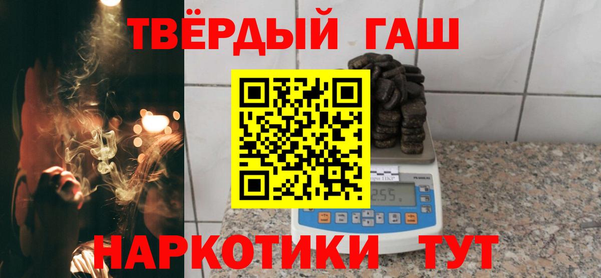 где можно купить   Вход с VPN  Гашиш хэш  Грязи  ГАШ Cannabis 