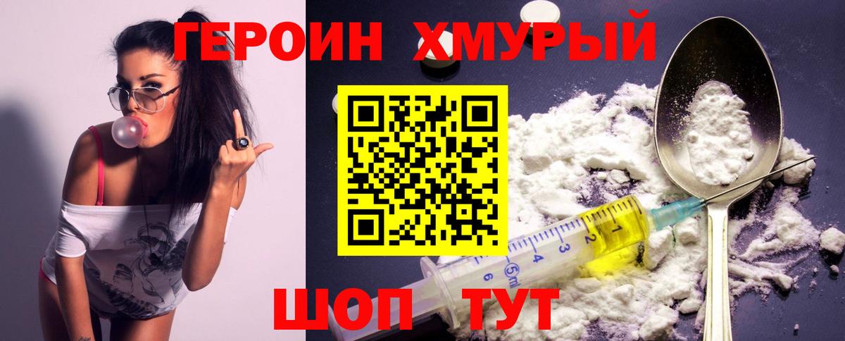 Грязи  ГЕРОИН VHQ  Вход с VPN 