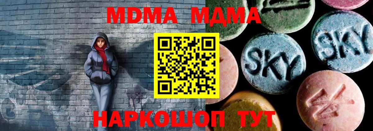 Грязи  MDMA молли  Вход с VPN  MDMA  МДМА VHQ 