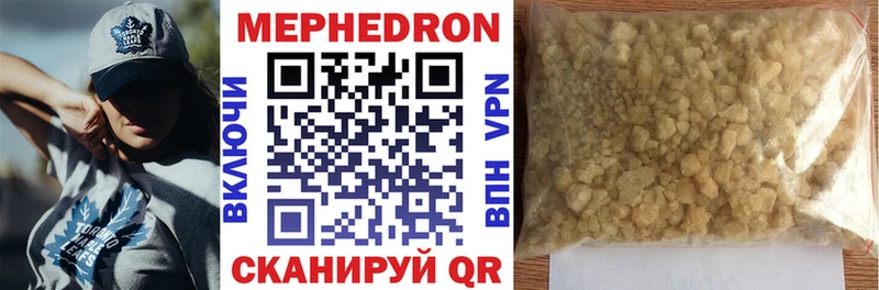 Меф кристаллы  Грязи 