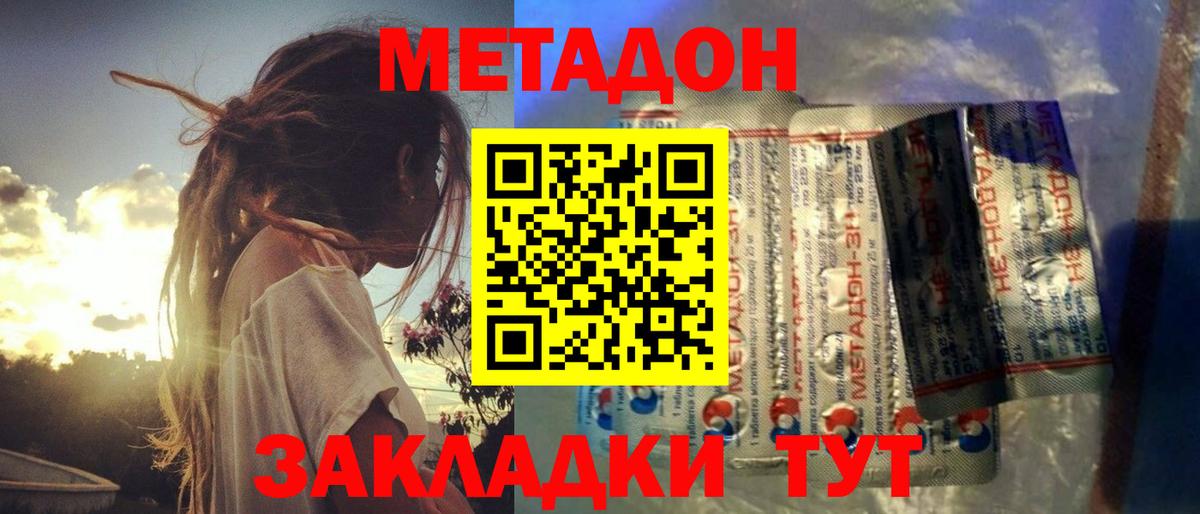 Метадон мёд  kraken рабочий сайт  Грязи  МЕТАДОН кристалл  Вход с VPN 