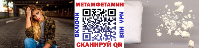 купить наркотики цена  OMG рабочий сайт  Метамфетамин кристалл  Грязи 