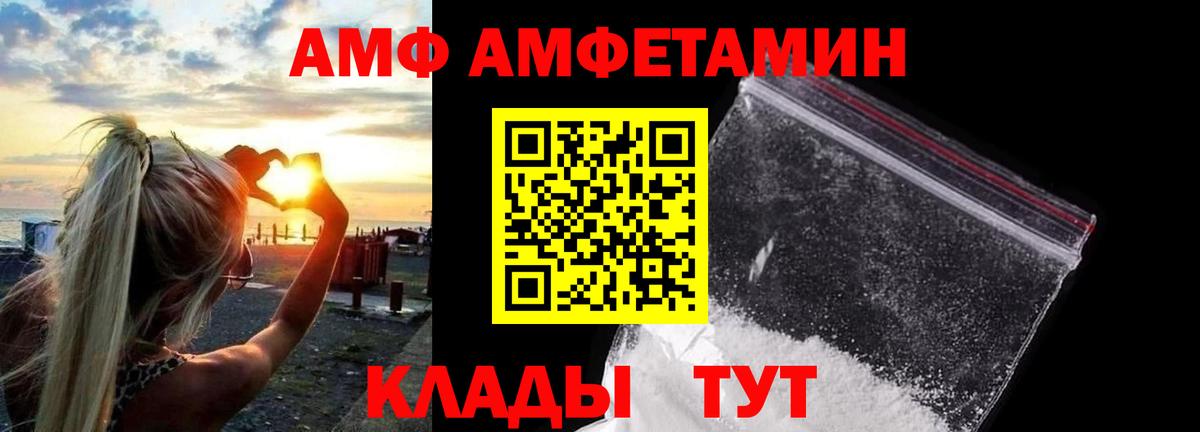 МЕТАМФЕТАМИН витя Грязи