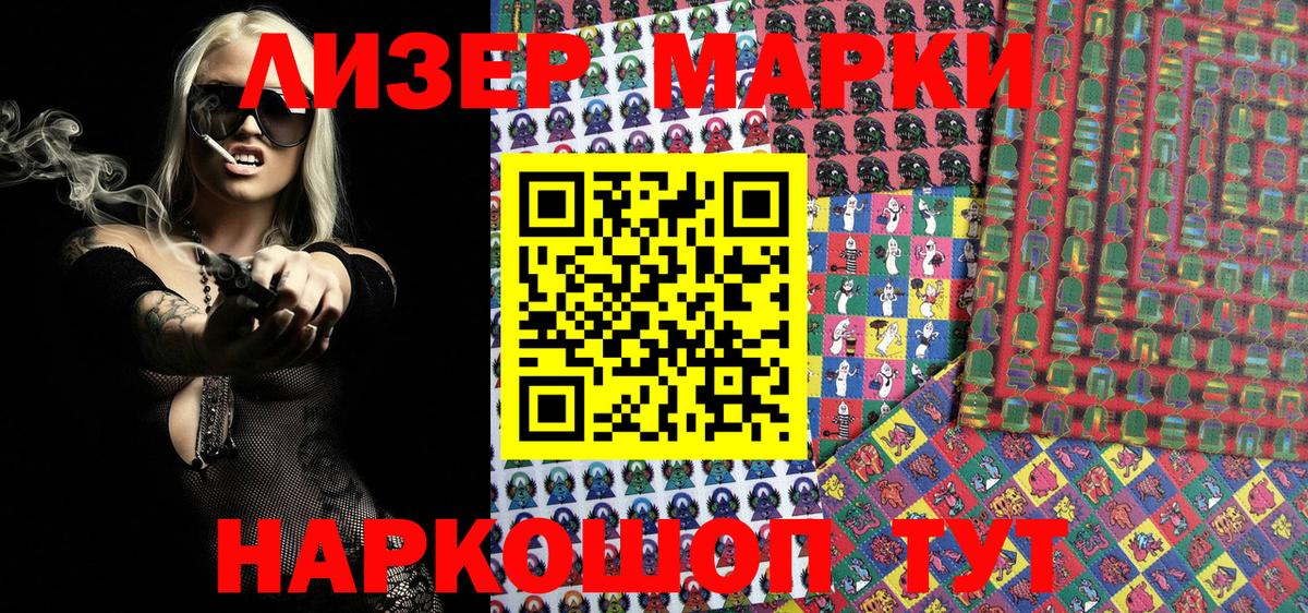 Наркотические марки 1,8мг Грязи