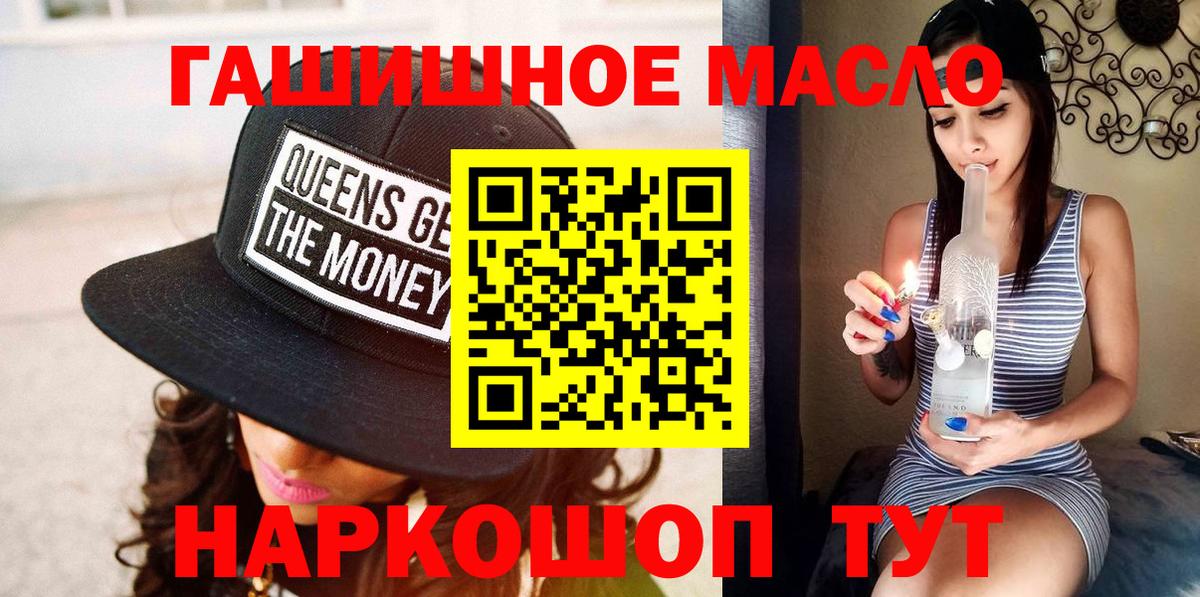 ТГК THC oil Грязи